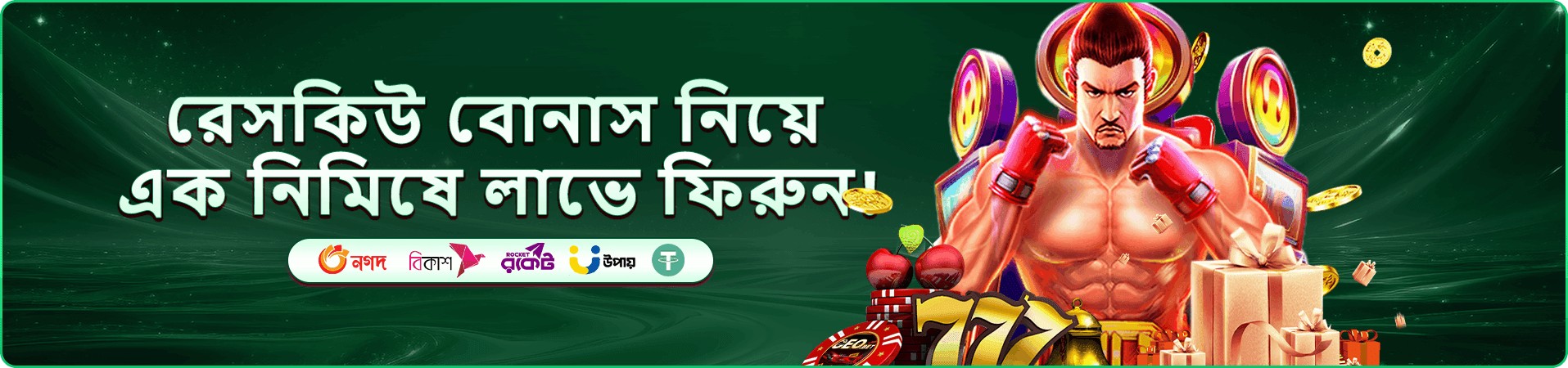 32 Cards বোনাস - 55577 ক্যাসিনো